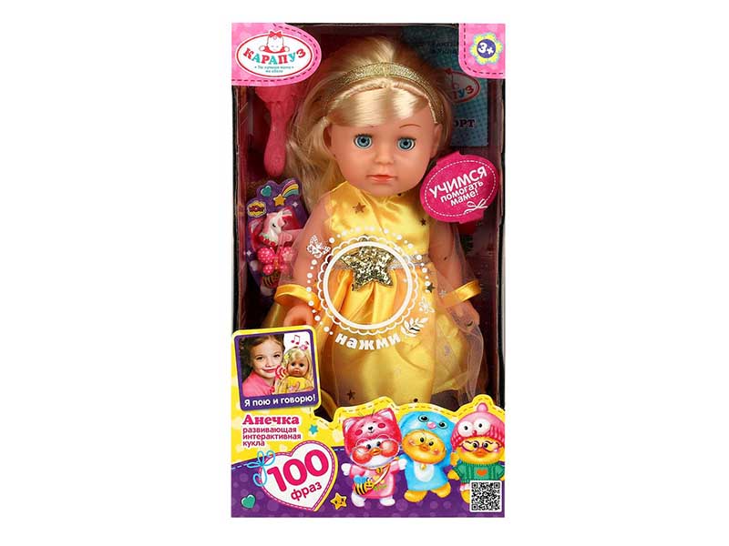 Кукла "Анечка" 25 см, озвуч., закр. глаза, аксесс., в кор. Карапуз