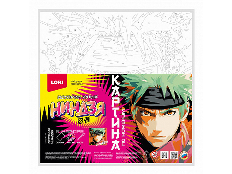 Донецк игрушка оптом Холст с красками 20*20 см по номерам. Дерзкий ниндзя