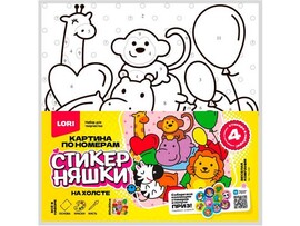 Холст с красками 20*20 см по номерам. Стикерняшки "Весёлая компания" доставка оптом в Донецк