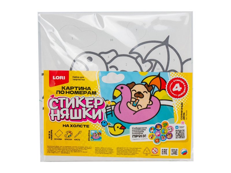 Донецк игрушка оптом Картина по ном. детская холст на подр. 20*20 см Стикерняшки "Солнечный день"
