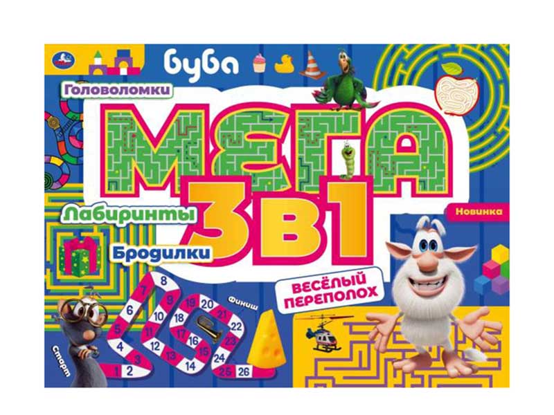 Мега альбом 3в1. Буба. Головоломки, лабиринты, бродилки, 325х240 мм