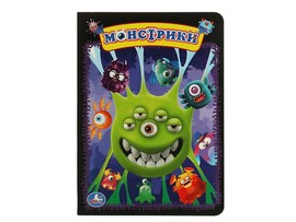 Книжка-картонка "Монстрики" 160х220 мм