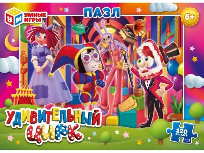 Донецк игрушка оптом Пазлы 120 элементов. Удивительный цирк