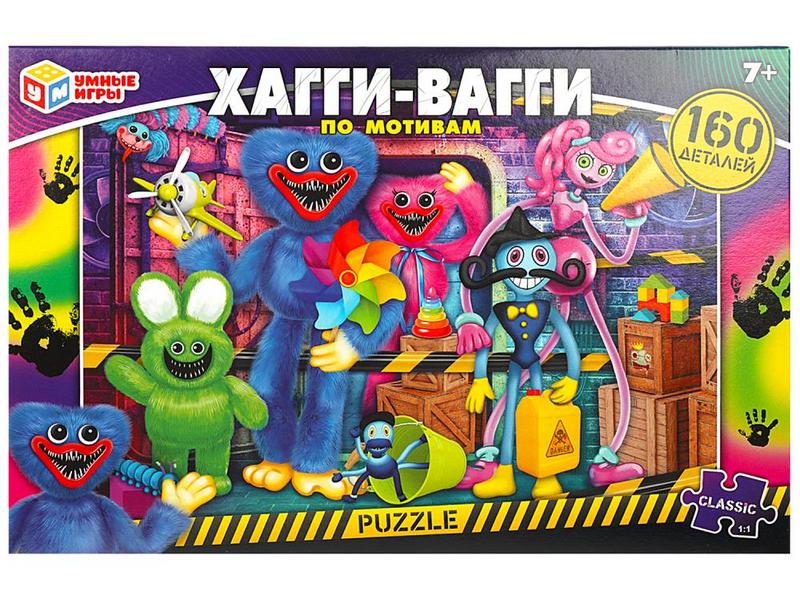 Донецк игрушка оптом Пазлы 160 элементов. По мотивам "Хагги Вагги"