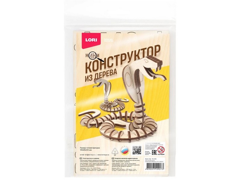 Донецк игрушка оптом Конструктор из дерева "Змея"