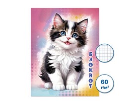 Блокнот А7 16 л. Котик, клетка. Бс16/4-3
