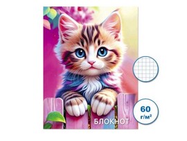 Блокнот А7 16 л. Котенок, клетка. Бс16/4-4