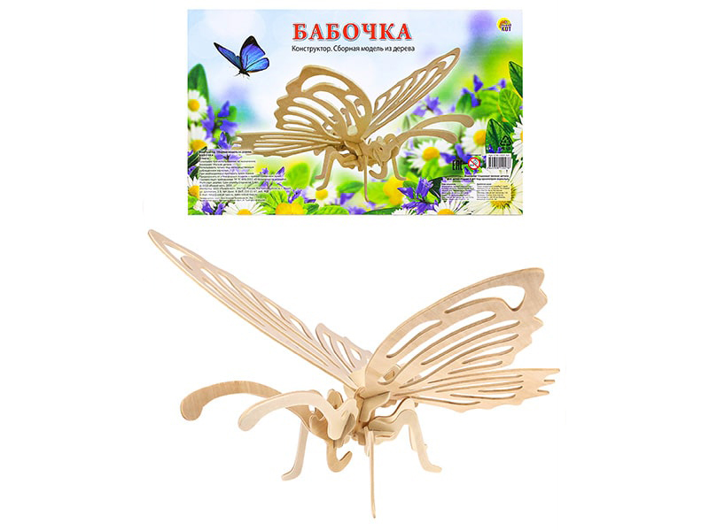 Донецк игрушка оптом Конструктор из дерева. Бабочка СМ-1003-А4