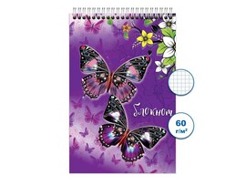 Блокнот А6 48 л. Бабочки, клетка, спираль. Бг48/39-2