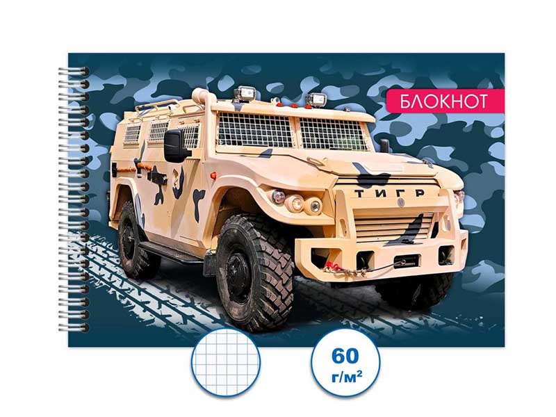 Блокнот А6 48 л. Военная техника, клетка, спираль. Бг48/63-4