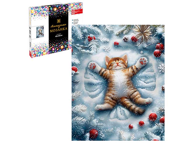 Алмаз. моз. 40*50 см, с подр., полн. зап. Кот в снегу. Арт. 70863