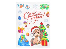 Оконное украшение "Волшебная лошадка" 30х40 см. НН-3120