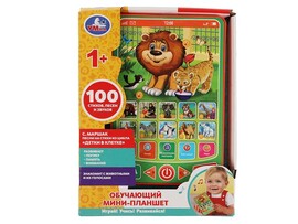 Обуч. мини-планшет "Детки в клетке" стихи, песни, звуки, в кор. HT1117-R7
