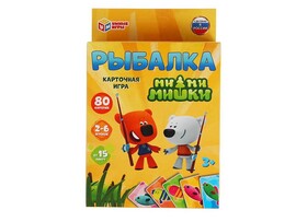 Карточная игра "Ми-Ми-Мишки. Рыбалка"