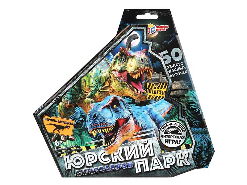 Карточная игра "Юрский парк динозавров" 25х26 см в кор.