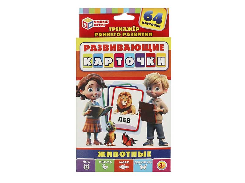 Развив. карточки "Животные" 64 шт., в кор.