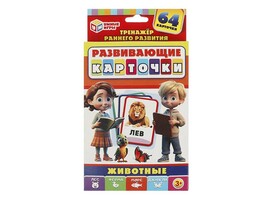 Развив. карточки "Животные" 64 шт., в кор.
