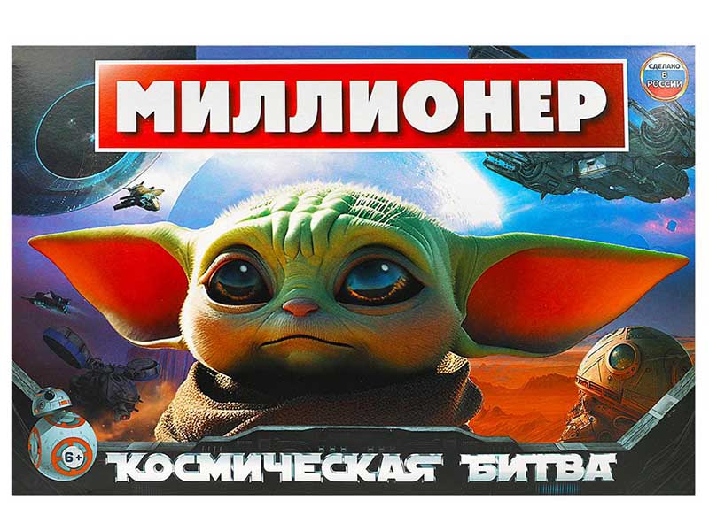 Настольная бизнес-игра "Миллионер. Космическая битва"