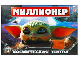 Настольная бизнес-игра "Миллионер. Космическая битва"