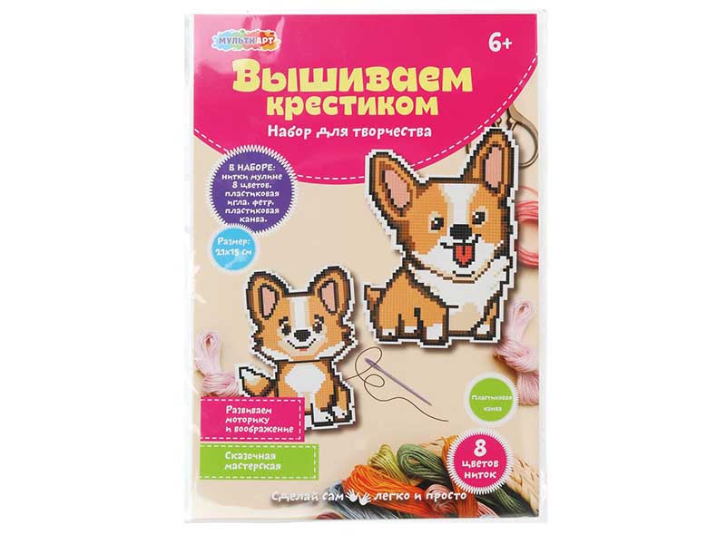 Набор Вышиваем крестиком "Корги" 21х15 см, пластик. VSHKORGI-125462