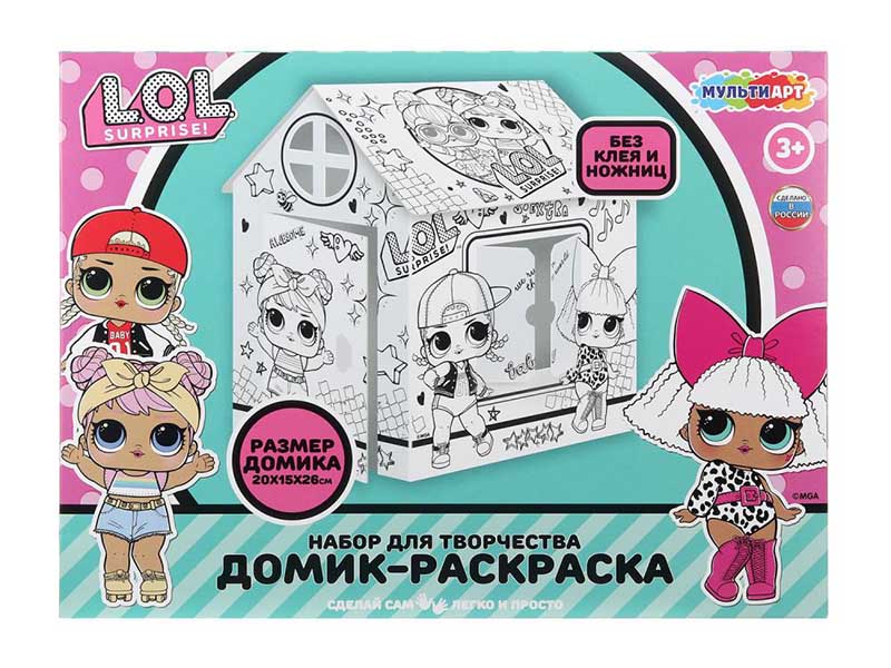 Домик-раскраска "Куколки Лол" 20*26 см, в кор. DOMPAINT-124250