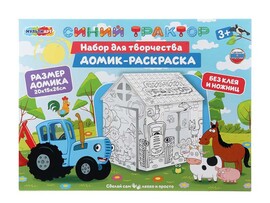 Домик-раскраска "Синий Трактор" 20*26 см, в кор. DOMPAINT-128174
