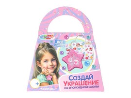 Набор для созд. украшений из эпоксидной смолы 17*16 см в кор.