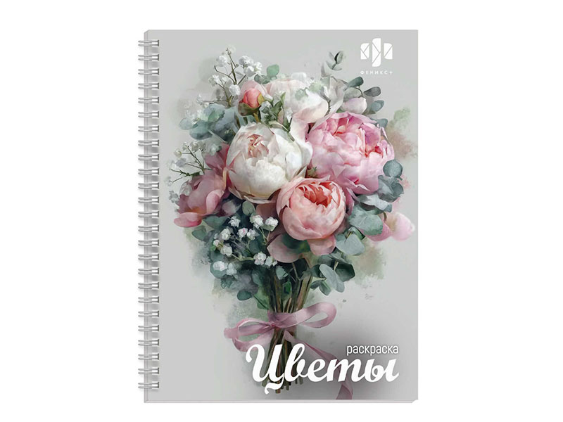Раскраска А5 "Цветы" 32 л., гребень
