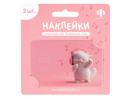 Наклейки для банковских карт "Кот-меломан" 2 шт., ПВХ. 71705