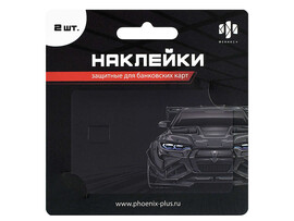 Наклейки для банковских карт "Машина" 2 шт., ПВХ. 71707