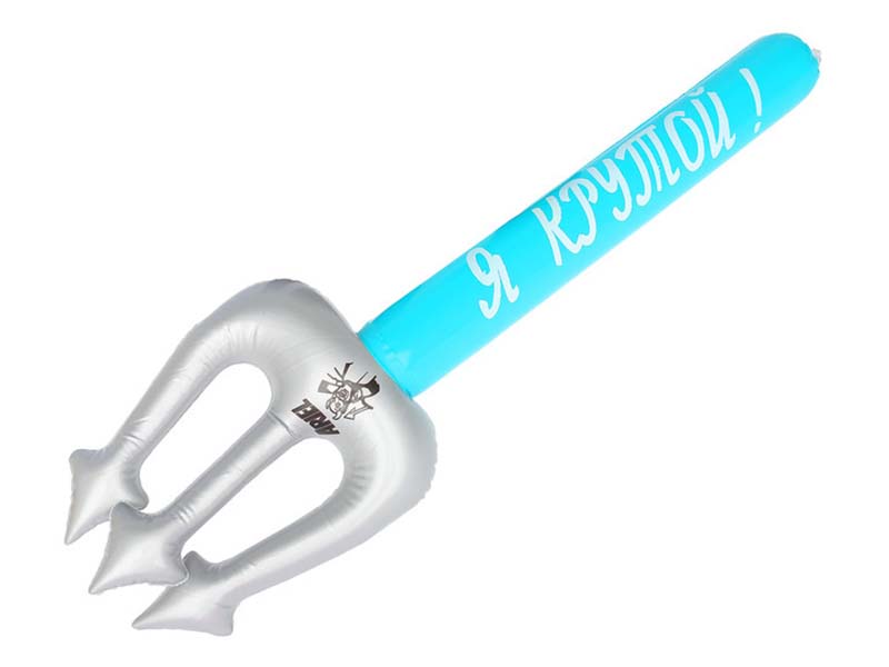 Донецк игрушка оптом Надувная игрушка Трезубец "Я крутой" 70 см 278-212