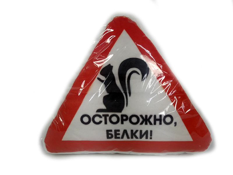 Донецк игрушка оптом Подушка-игрушка Авто треугольник Белки 25х27см TRI-004