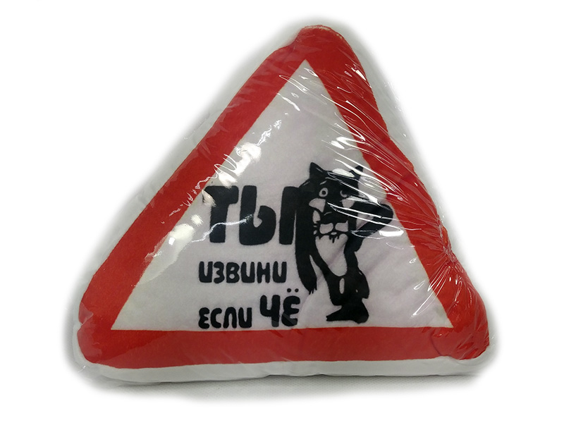 Донецк игрушка оптом Подушка-игрушка Авто треугольник Волк 25х27см TRI-008