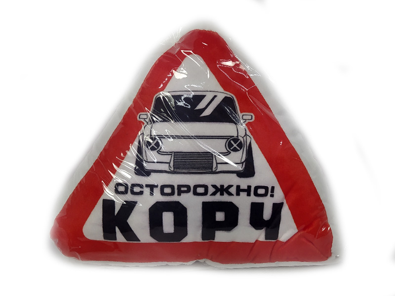 Донецк игрушка оптом Подушка-игрушка Авто треугольник Корч 25х27см TRI-003