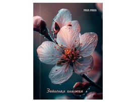 Записная книжка А7 64 л. Красивый цветок, клетка, 7БЦ, глянц. лам. 64-1690