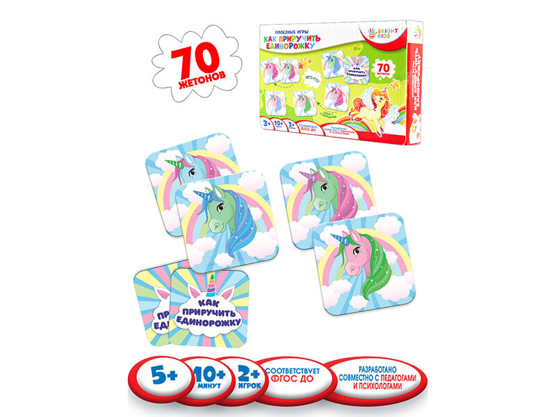 Донецк игрушка оптом Полезные игры. Как приручить единорожку ИН-4267