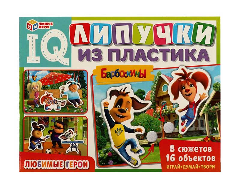 Донецк игрушка оптом IQ-липучки из пластика "Барбоскины" 23*18 см в кор.