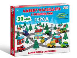 Адвент-календарь "Город" (12 машинок, аксесс.) 1002231 доставка оптом в Донецк
