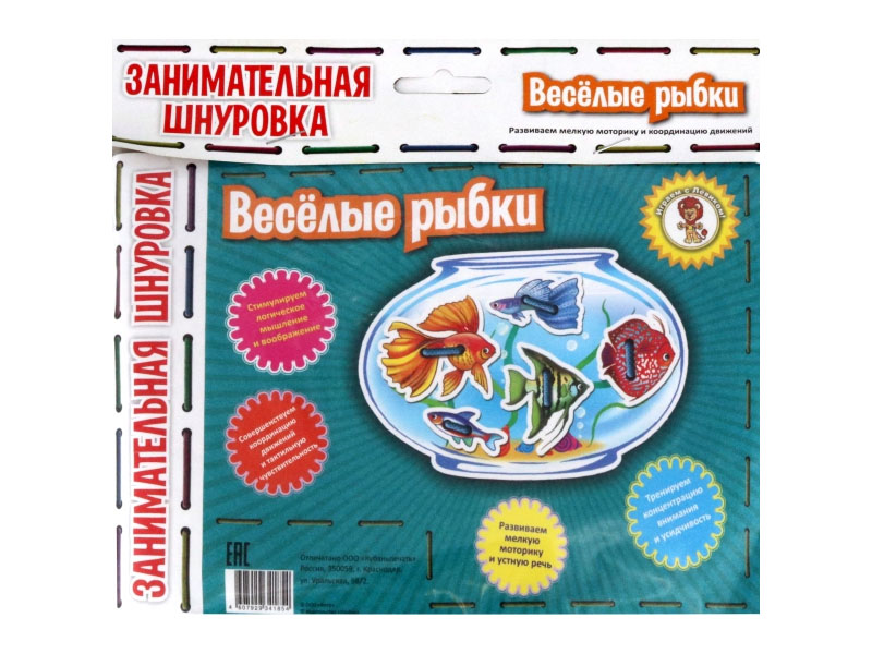 Донецк игрушка оптом Занимательная шнуровка «Веселые рыбки» 99-1803