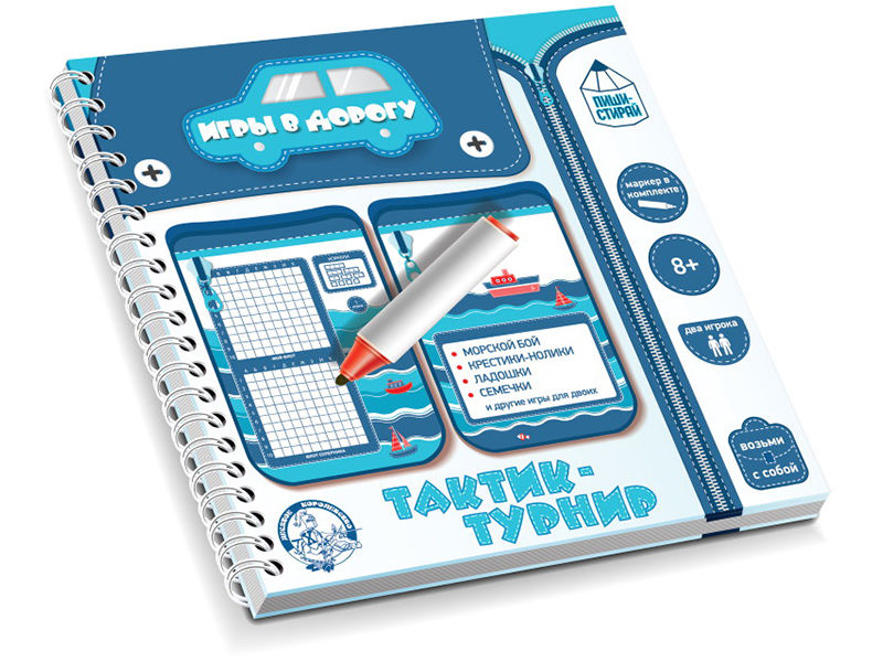 Донецк игрушка оптом Игры в дорогу "Тактик-турнир"