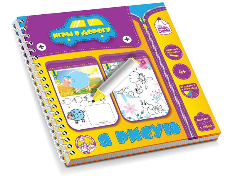 Донецк игрушка оптом Игры в дорогу "Я рисую"