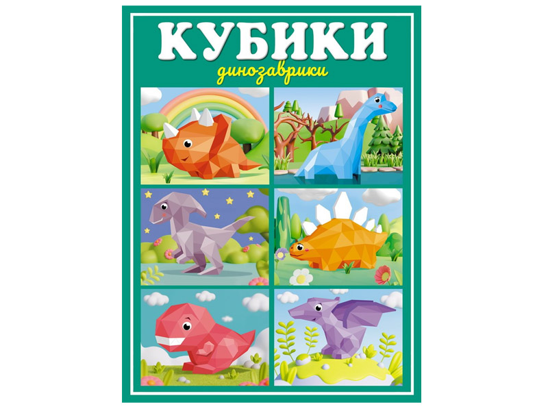 Донецк игрушка оптом Кубики "Динозаврики"