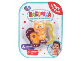 Погремушка "Бабочка" 8 см, на блист. B2453594-R