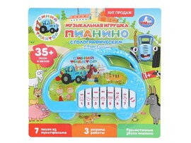 Пианино "Синий Трактор" 16 см, 35 песен, звуков, блист. 2109M013-R