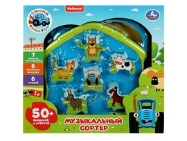 Музык. сортер "Синий Трактор" 25 см, 50 вопр. и ответов, песни, в кор. HT806-R3