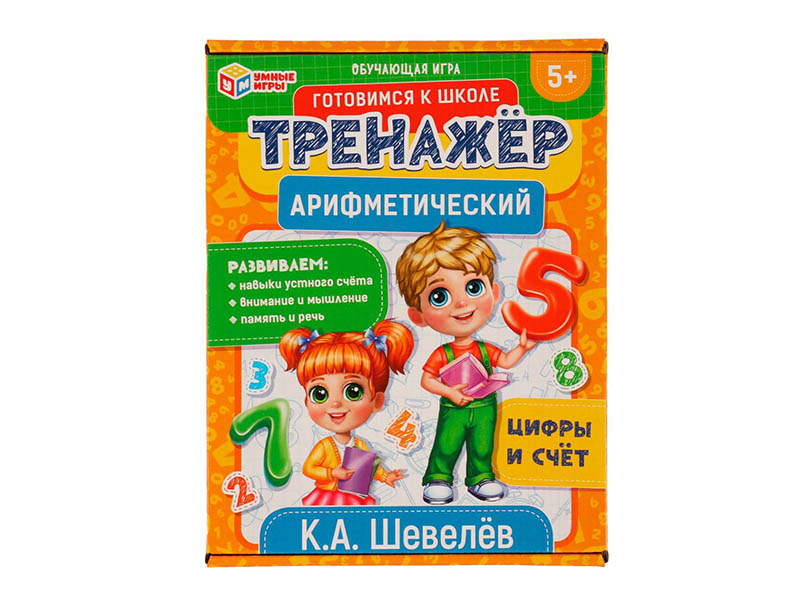 Донецк игрушка оптом Обучающая игра "Готовимся к школе" Арифметический тренажер. Цифры и счет