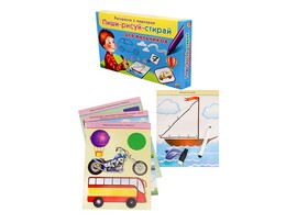 Раскраска с маркером «Пиши-Рисуй-Стирай. Для мальчиков» РМ-1950 доставка оптом в Донецк