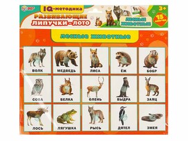 Развивающие липучки-лото «Лесные животные» доставка оптом в Донецк