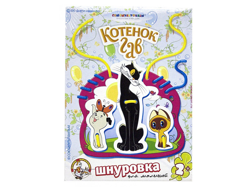 Донецк игрушка оптом Шнуровка "Котенок Гав"