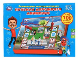 Электровикторина на бат. «Правила Дорожного Движения» 100 вопросов и ответов HT543-R доставка оптом в Донецк